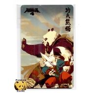 Kung Fu Panda ezlink card