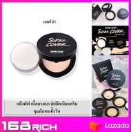 ส่งฟรี !! Sivanna colors super cover HF201 สิวันนา แป้งพัฟ ซุปเปอร์ คัฟเวอร์ แป้งพัฟ เนื้อบางเบา ปกป