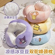 Ice Beans U Neck Pillow Neck Support Pillow Long-Haul Flight Sleeping Artifact Travel Headrest Porta