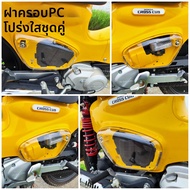 สติกเกอร์ครอบด้านข้างสำหรับ CC110 ปรับแต่งได้