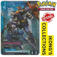 LR Psycho Gundam - GD02-001 - Dual Impact [GD02] - Gundam Card Game