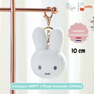 พวงกุญแจ Miffy x VIPO | Plush Head Keychain Charm (White) พวงกุญแจตุ๊กตา พวงกุญแจห้อยกระเป๋า ลิขสิทธ