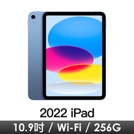 iPad 10.9吋10th Wi-Fi 256G-藍 MPQ93TA/A
