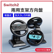 New Store Switch2 NS2 Good Value JoyCon JC Grip Handlebar Racing Steering Wheel Controller Car Ninte
