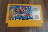 【 SUPER GAME 】FC(日版)二手原版遊戲~超級瑪莉歐兄弟 3 Super Mario Bros.(0432)