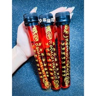 泰國聖物 蜈蚣魔法油 Centipede Magic Oil Thailand Amulet