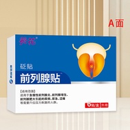 Sunflower Bianstone Patch Prostate Patch CID Prostate Patch Prostate Patch Medical Use