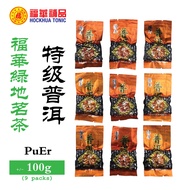 Hockhua Pu Er Tea (Special Grade) 特级普洱茶