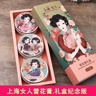 上海女人雪花膏礼盒面霜80g保湿补水护肤品纪念版3盒装-342Shanghai women's vanity cream gift box cream 80g warranty20251129