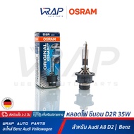⭐ OSRAM ⭐ หลอดไฟ ซีนอน Xenon หลอดไฟสปอตไลท์ ( Spotlight ) ขั้ว D2R / 85V 35W Original Quality | 6625