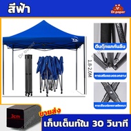 👍รับประกัน10ปี👍เต็นท์ขายของ 2×2 2×3 3×3 1300D เต็นท์พับ เต้นขายของ เต็นท์จอดรถ เต๊นแคมป์ปิ้ง เต้นพับ