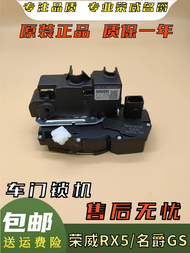 ระบบล็อคประตูกลาง Roewe RX5 RX3 I5ei5 360 MG Sharp GS ZS HS ชิ้นส่วนรถยนต์ ระบบป้องกันการขโมย ประตูห
