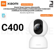 Xiaomi smart camera C701 C500 C400 C300 C201 C200 Global Version กล้องวงจรปิด รับประกันศูนย์ไทย 1 ปี