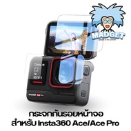 ส่งจากไทย 🇹🇭 ฟิล์มกระจกนิรภัย กันรอยจอหลัง LCD + เลนส์ + จอหน้า Insta360 ACE / ACE PRO 🔨 Insta360 ACE / ACE PRO Flim Protector👍