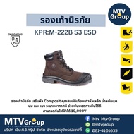 Safety Shoes Model KPR:M222B