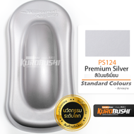 PS124 สีเงินพรีเมี่ยม รองพื้น Premium Silver Standard Colours Premium Silver Undercoats สีมอเตอร์ไซค