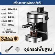 Ksrain เครื่องชงกาแฟแรงดันย้อนยุค ใช้ในบ้าน สำนักงาน กึ่งอัตโนมัติขนาดเล็ก ทำฟองนมมัลติฟังก์ชั่น เคร