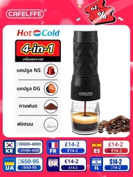 Cafelffe เครื่องชงกาแฟแบบพกพา Manual Espresso Maker สําหรับแคปซูล & Ground Milk Froth มือกด Brewer เ