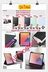 Mutural Jianshang เคสกันกระแทก 360°หมุด ได้ค่ะ iPad 10.2 Gen 7 Gen 8 Gen 9 / Air 5 10.9 / Air 4 10.9 / iPad Pro 11 2020 2021