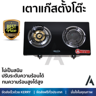 เตาแก๊ส 1 หัว และ เตาแก๊ส 2 หัว เตาแก๊ส ตั้งโต๊ะ 2G AXIA A55-1P1G เตาทนความร้อนสูงได้สูง เคลือกกันสน