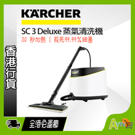德國高潔 SC 3 Deluxe EasyFix 蒸氣清洗機 (白色) SC3 專業級高壓蒸氣機 1.513-433.0 Karcher