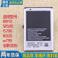 Suitable for Samsung i8910 Mobile Phone Battery GT-S8500 Original Battery i5700I8320 Electric Board 