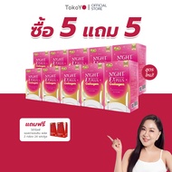[ซื้อ 5 แถม 5] Tokoyo Night Ex Plus [Collagen] I โตโกโย ไนท์ อีเอ็กซ์ พลัส สูตร คอลลาเจน [30 แคปซูล*