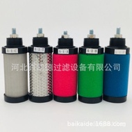 Precision Air Filter Element E9-16 E5-20 E5-24 E9-32 E7-36 E5-40 E7-44