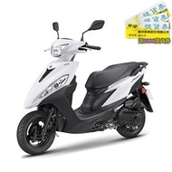 YAMAHA山葉 JOG 125 UBS鼓煞 白 LSA125