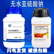 Baochun ar Sodium Sulfate Chemical Reagent Analysis Experiment Anhydrous Use 500g Post Powder 4.27c 
