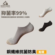 [Xiushanzhuang] Copper Fiber Antibacterial Deodorant Boat Socks