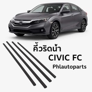 คิ้วรีดน้ำนอกHonda civic fc 1015-2021 สีดำ 4เส้น