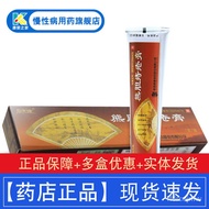 后天健 熊胆痔疮膏 10g*1支/盒 消肿止痛止痒止血便血内痔外痔痔疮膏含熊胆膏能胆痣疮膏熊旦