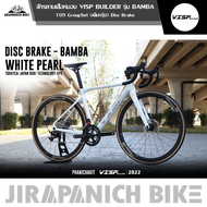 จักรยานเสือหมอบ VISP รุ่น BAMBA Disc Brake (ตังถังคาร์บอน,เกียร์ Shimano 105 กรุ๊ปเซ็ต)
