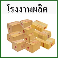 (20 Sheets) Postal Box Parcel (Size A AA 2A 0+4 0 00 B E.2C) KS Paper (Kraft Color) Lid The Best Val
