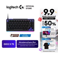 Logitech G512 X 75 DUAL SWAP TMR Analog/Mechanical Gaming Keyboard คีย์บอร์ดเกมมิ่งแอนะล็อก TMR/แมกค