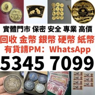 舊紙幣，第三版人民幣，第一版人民幣，舊人民幣，人民幣炮筒，四連體人民幣，八連體人民幣，車工，大團結，大黑拾，拖拉機，雙馬耕地，舊港紙幣，舊民國錢幣，第一版人民幣，第二版人民幣，第三版人民幣，紀念鈔，銀