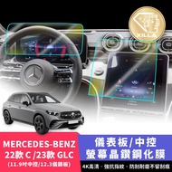 [XILLA Top Tempered Film] Benz C200 C300 GLC Dashboard Film Central Control Protective Accessories