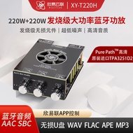 T220H High-Fidelity Bluetooth Amplifier Board220W+220W High and low bass dual-channel stereo origina
