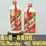 【藏山閣】實體門市 免費上門 免費鑒定 2008年飛天茅台酒， 貴州茅臺酒 茅台 茅臺 貴州茅台酒 15年 30年 50年 80年 大飛天 葵花 五星 珍品 十二生肖茅台 醬香形 國酒之父 紫色茅台 