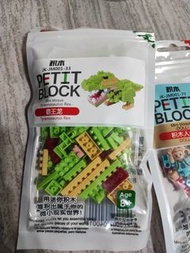 積木 Petit Block 霸王龍 迷你積木