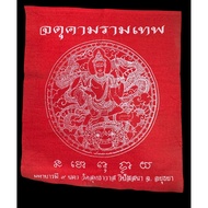 Thai Lanna Amulet Red Phayant JaTuKam Roon Kot Setthe Mass Chant 9 temples Lp Nui Wat Suthawas Ayutt