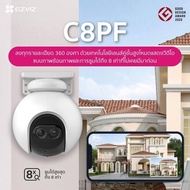 EZVIZ C8PF Dual-Lens Wireless Cctv Camera Voice Recording Pan & Tile WiFi 2 Million Pixel Resolution