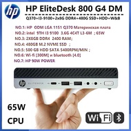 65W HP Elitedesk 800 G4 DM (Q370+XEON I7 i5 I3+DDR4+M.2 NVME SSD+HDD+WiFi+Bluetooth) Intel LGA 1151 