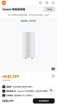 小米智能抽濕機 20L 香港版 Xiaomi Dehumidifier