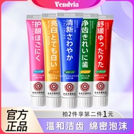 Toothpaste Set Vendvia Gum Care Hyun White Multi-Series Solve Gum Care Problems