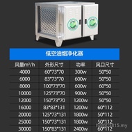 Commercial Hotel Purifier Fume Purifier Electrostatic Low-Aerial Separator Barbecue Fume Catering Fu