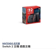 任天堂 Nintendo Switch 2 主機