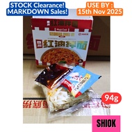(CLEARANCE) HDL HaiDiLao 海底捞 Szechuan Chilli Oil Noodles 四川 红油拌面 (94g) Mi Goreng (UseBy: Nov 2025)