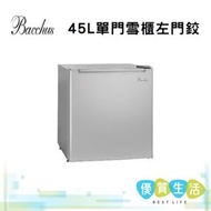 寶佳適 - BA47L 45L 單門雪櫃 左門鉸